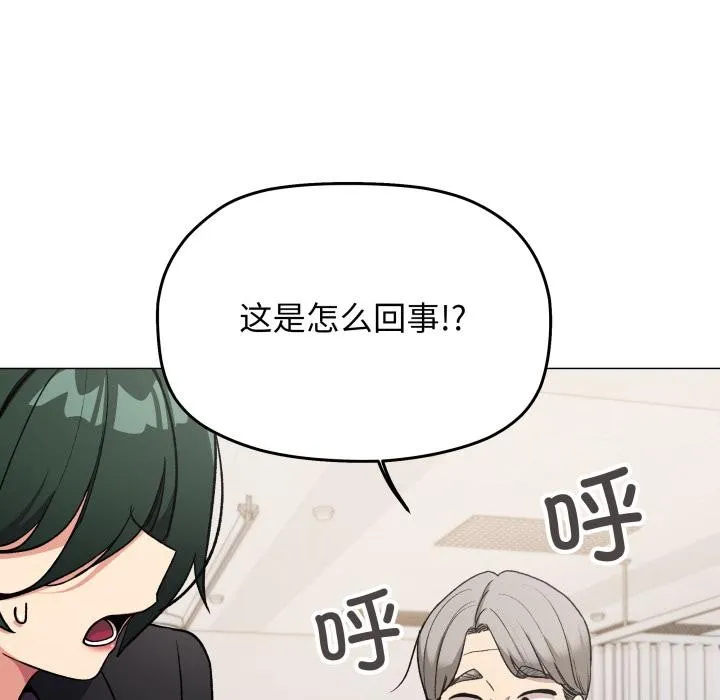 缺德邻居难相处 - 第48話 - page 48
