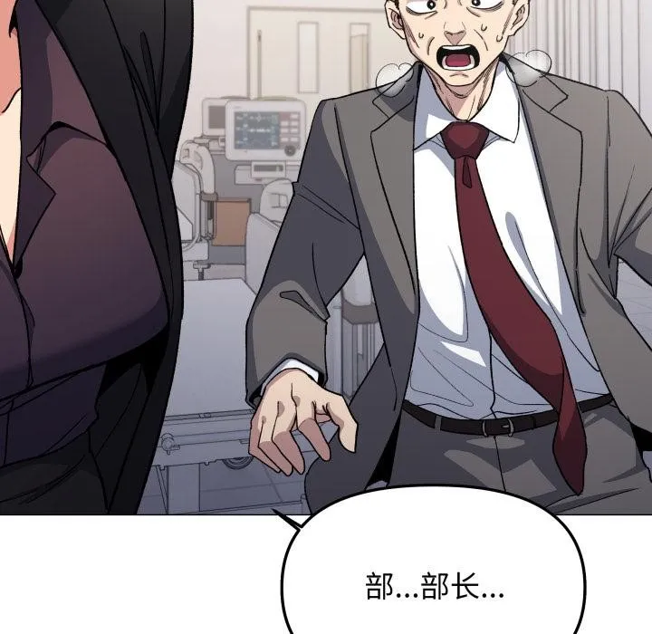 缺德邻居难相处 - 第48話 - page 49