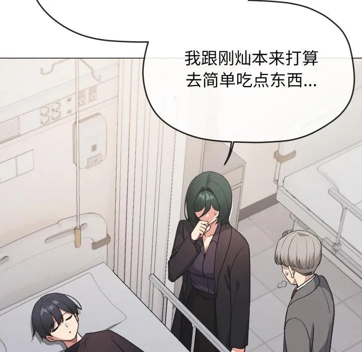 缺德邻居难相处 - 第48話 - page 51
