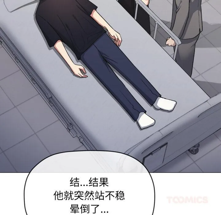 缺德邻居难相处 - 第48話 - page 52
