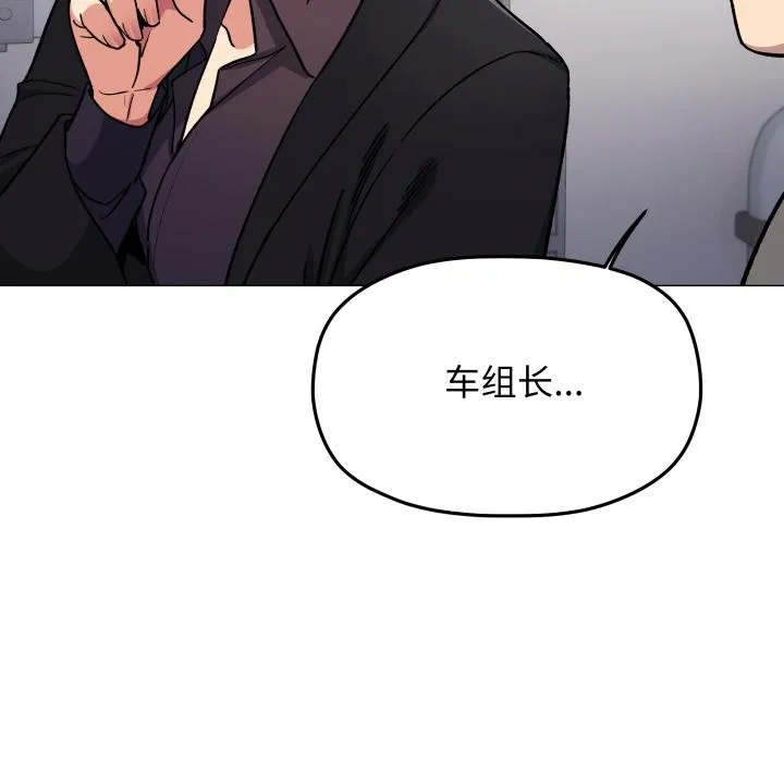 缺德邻居难相处 - 第48話 - page 55