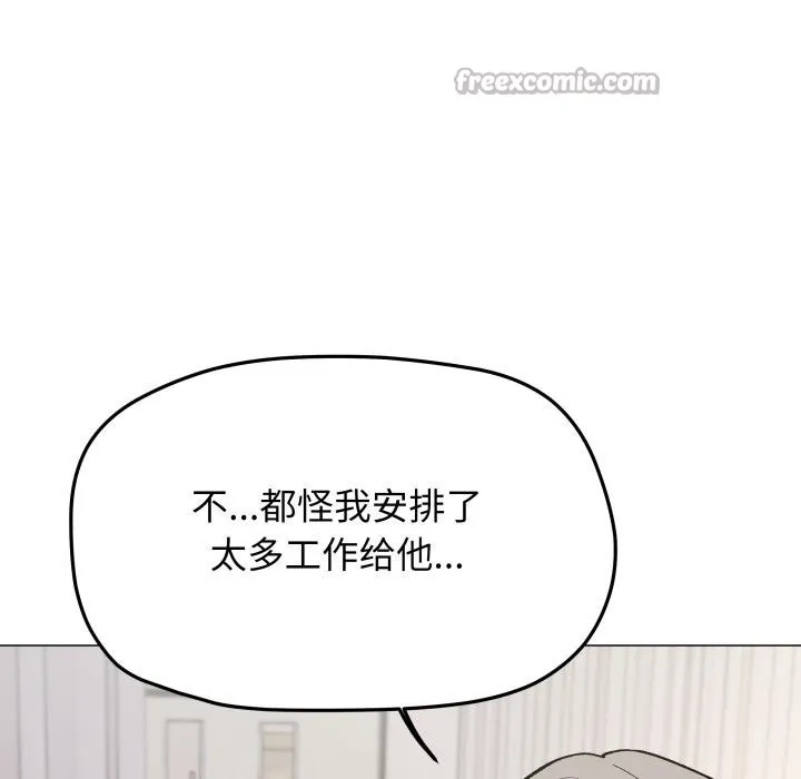 缺德邻居难相处 - 第48話 - page 56
