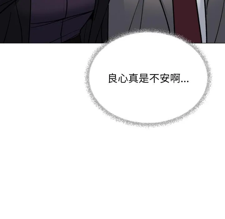 缺德邻居难相处 - 第48話 - page 58
