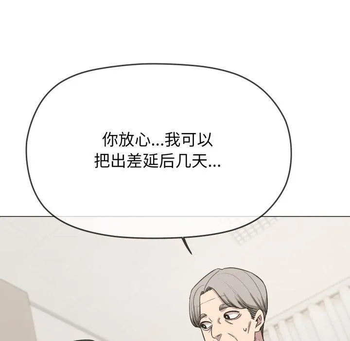 缺德邻居难相处 - 第48話 - page 59