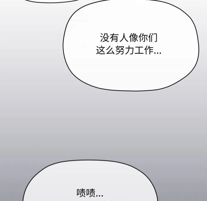 缺德邻居难相处 - 第48話 - page 61