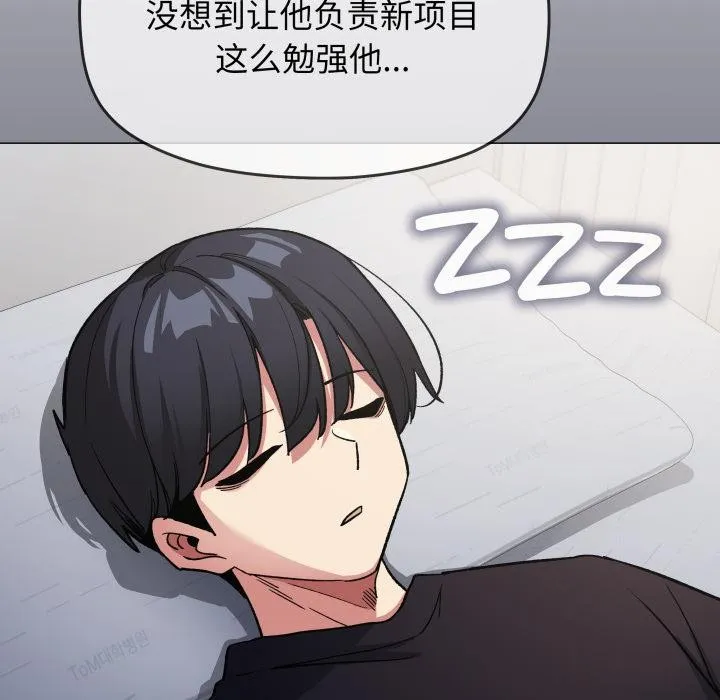 缺德邻居难相处 - 第48話 - page 62