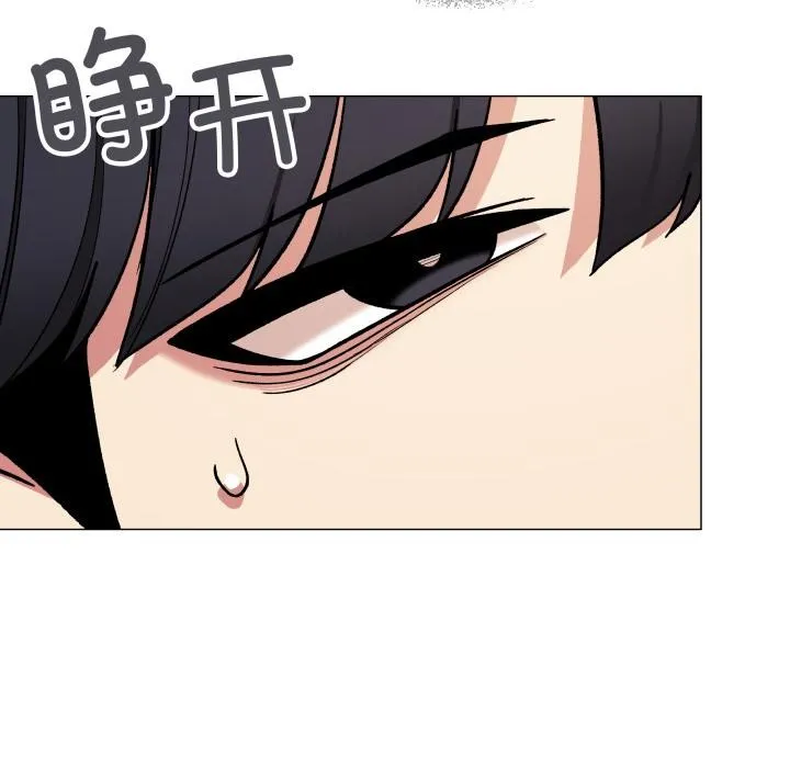 缺德邻居难相处 - 第48話 - page 67