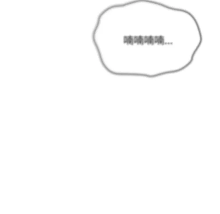 缺德邻居难相处 - 第48話 - page 69