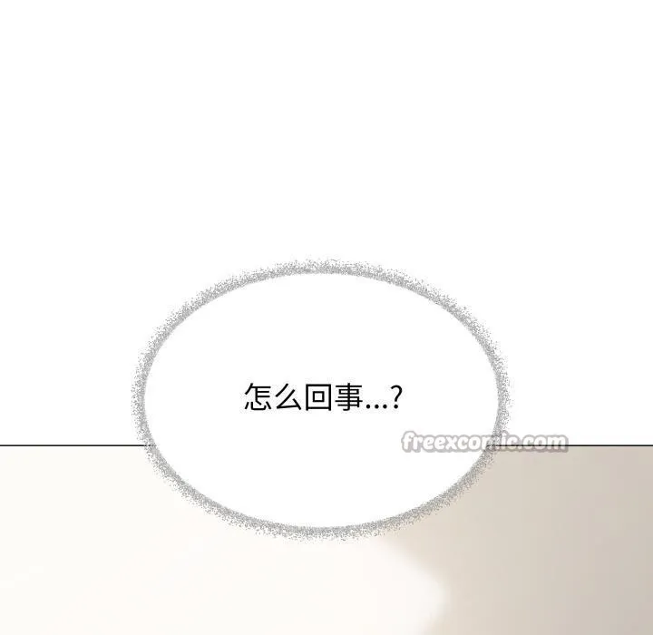 缺德邻居难相处 - 第48話 - page 70