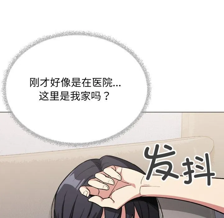 缺德邻居难相处 - 第48話 - page 75