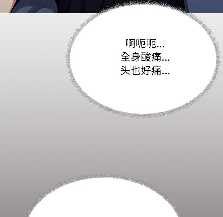 缺德邻居难相处 - 第48話 - page 77