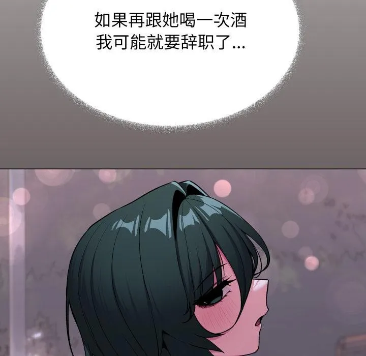 缺德邻居难相处 - 第48話 - page 78