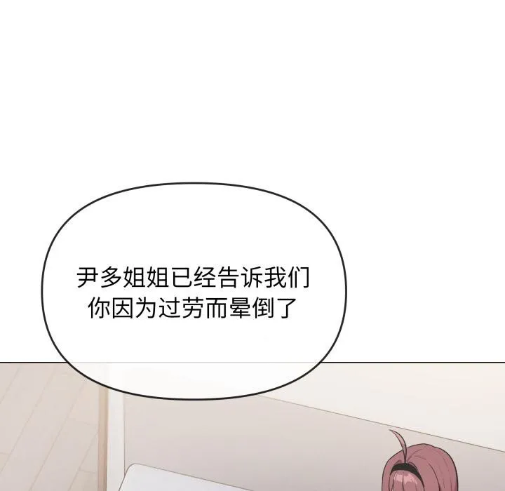 缺德邻居难相处 - 第48話 - page 85