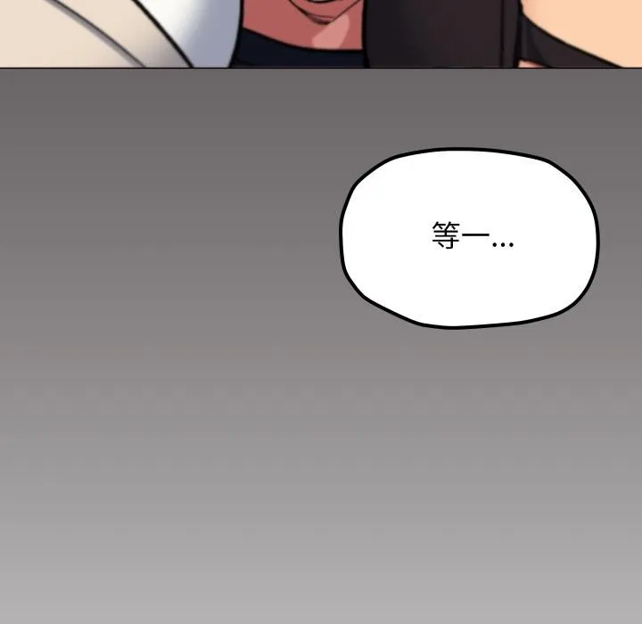 缺德邻居难相处 - 第48話 - page 105