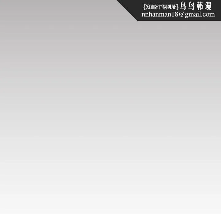 缺德邻居难相处 - 第48話 - page 106