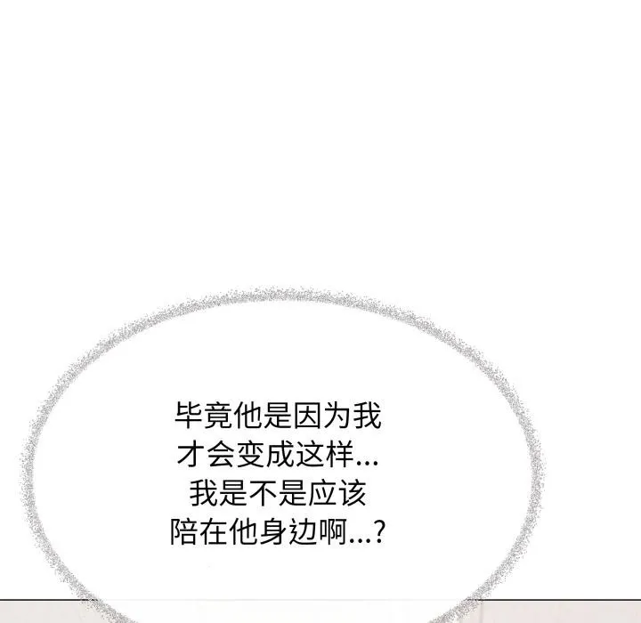 缺德邻居难相处 - 第48話 - page 113