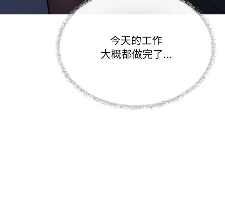 缺德邻居难相处 - 第48話 - page 116