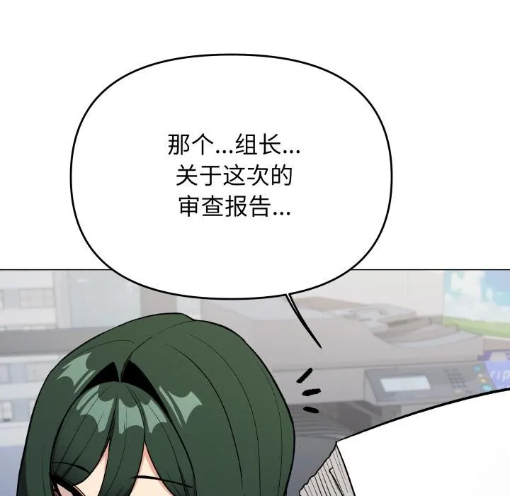 缺德邻居难相处 - 第48話 - page 117