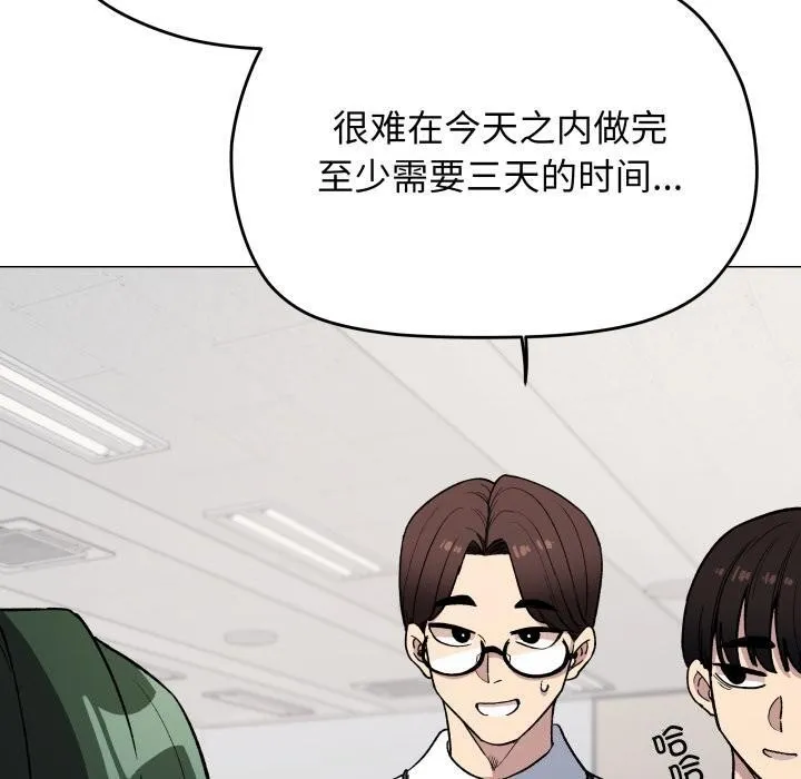 缺德邻居难相处 - 第48話 - page 120