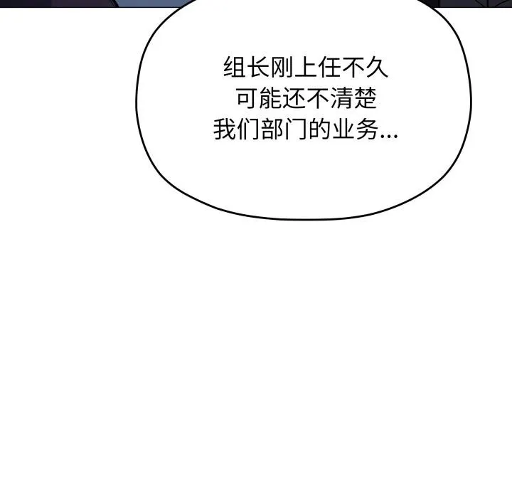 缺德邻居难相处 - 第48話 - page 122