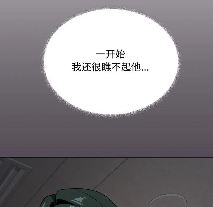 缺德邻居难相处 - 第48話 - page 134