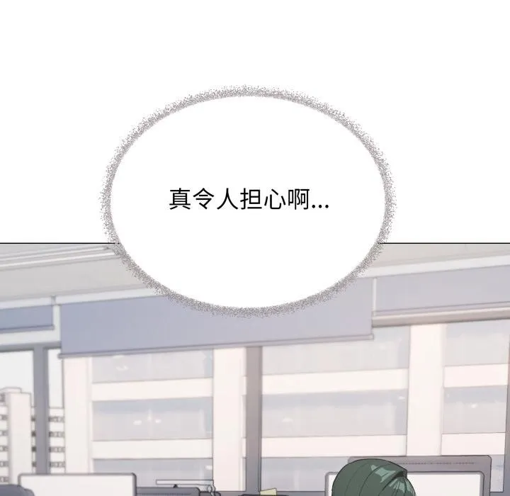 缺德邻居难相处 - 第48話 - page 142