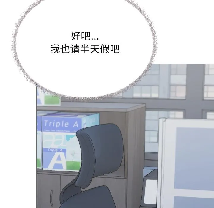 缺德邻居难相处 - 第48話 - page 145