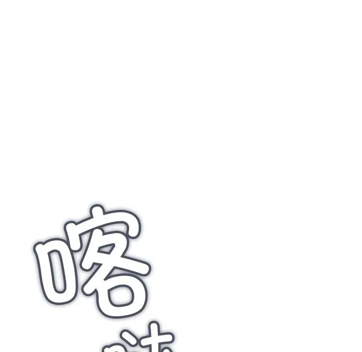 缺德邻居难相处 - 第48話 - page 147