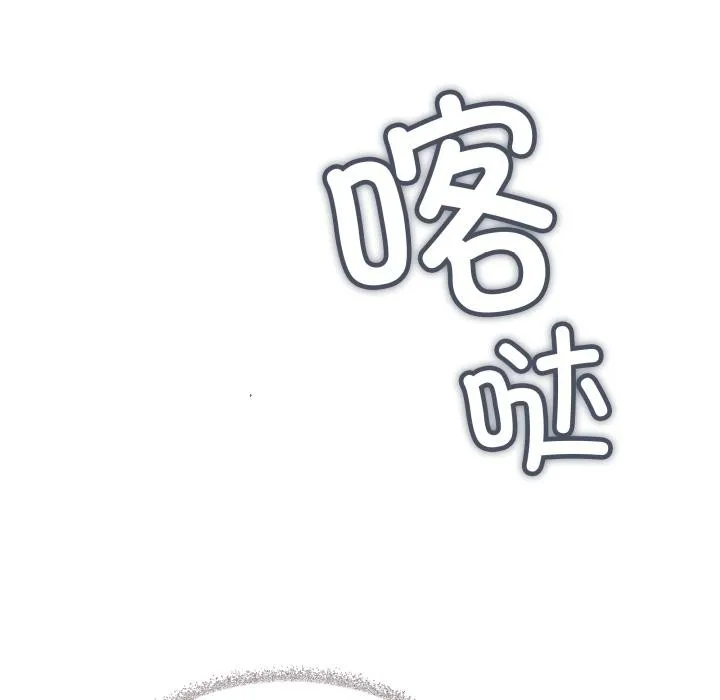 缺德邻居难相处 - 第48話 - page 149