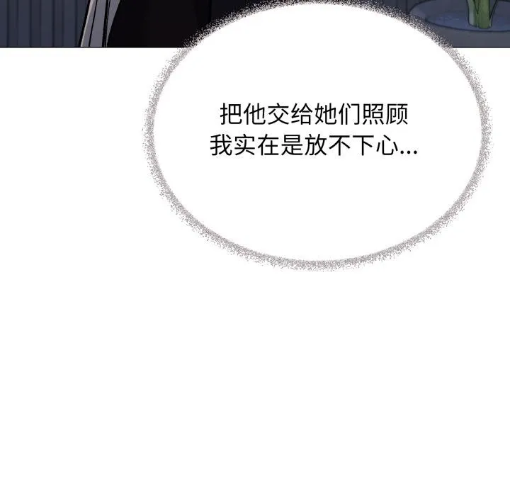 缺德邻居难相处 - 第48話 - page 152