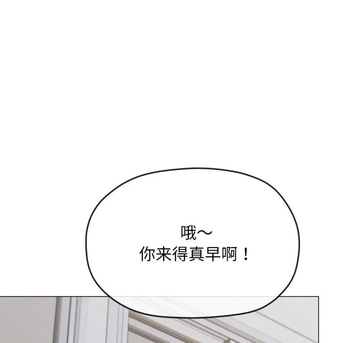 缺德邻居难相处 - 第48話 - page 157