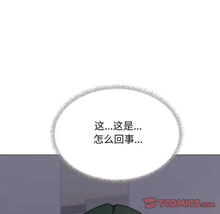 缺德邻居难相处 - 第48話 - page 160