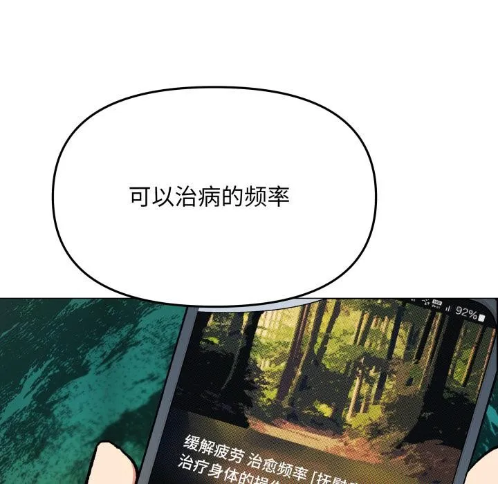 缺德邻居难相处 - 第48話 - page 185