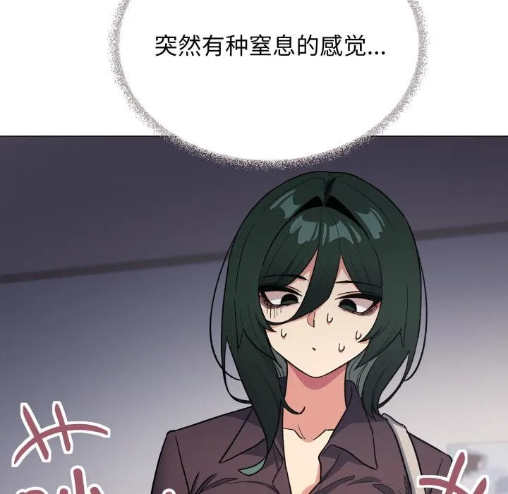 缺德邻居难相处 - 第48話 - page 188