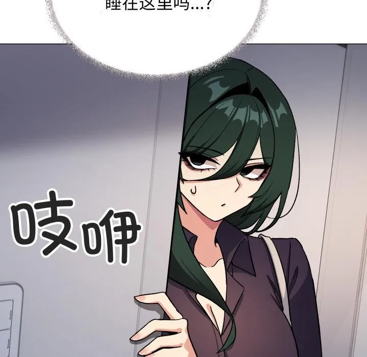 缺德邻居难相处 - 第48話 - page 193