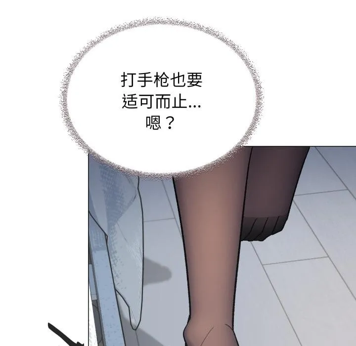 缺德邻居难相处 - 第48話 - page 198