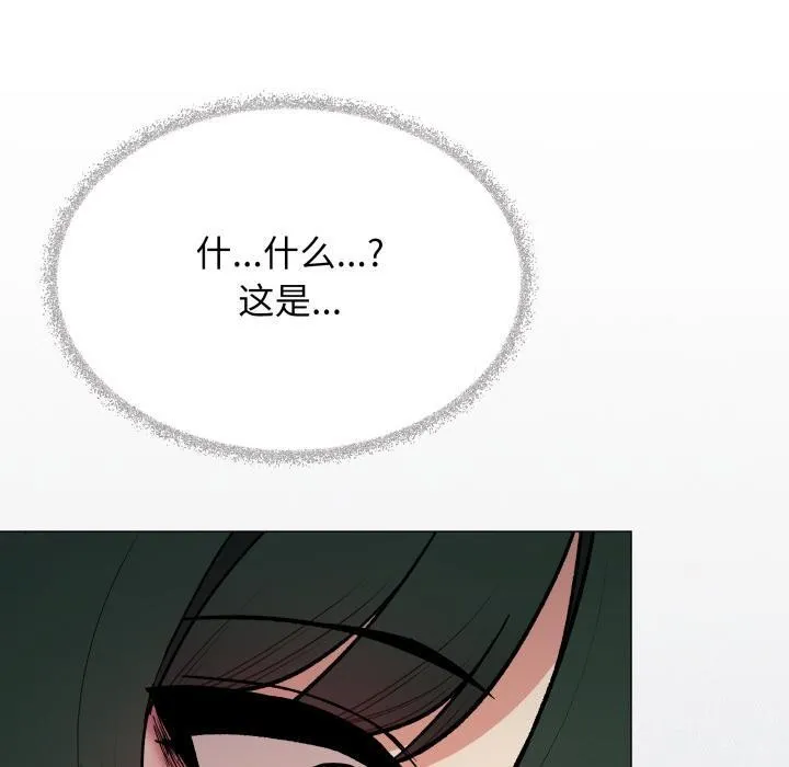 缺德邻居难相处 - 第48話 - page 200