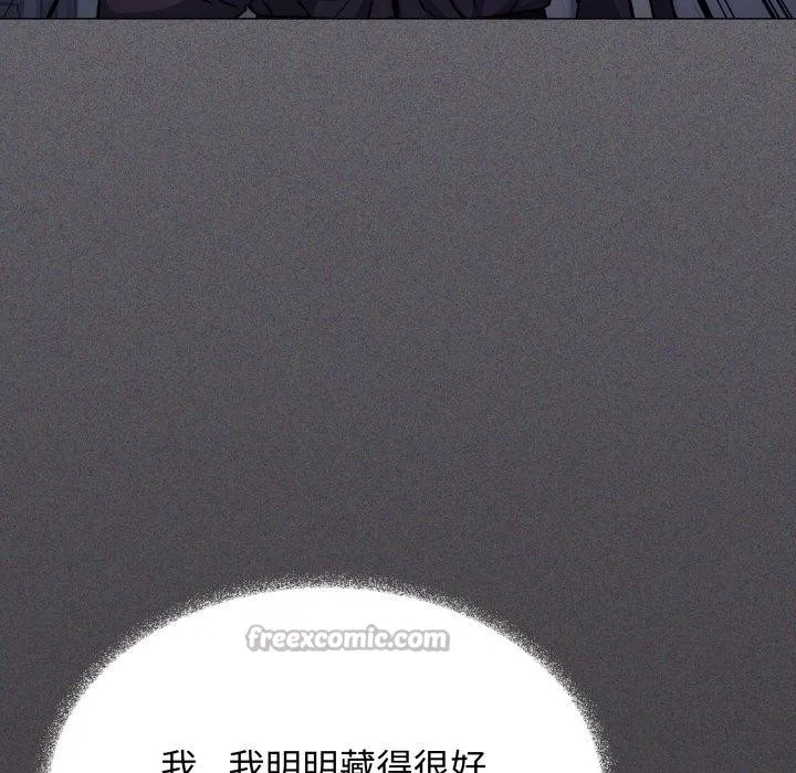 缺德邻居难相处 - 第48話 - page 205