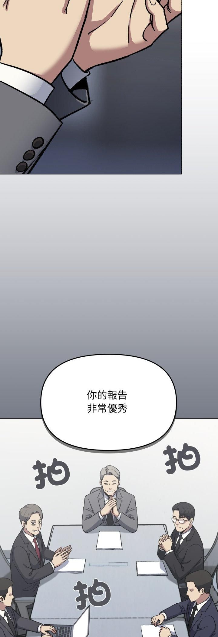 缺德邻居难相处 - 第78話 - page 3