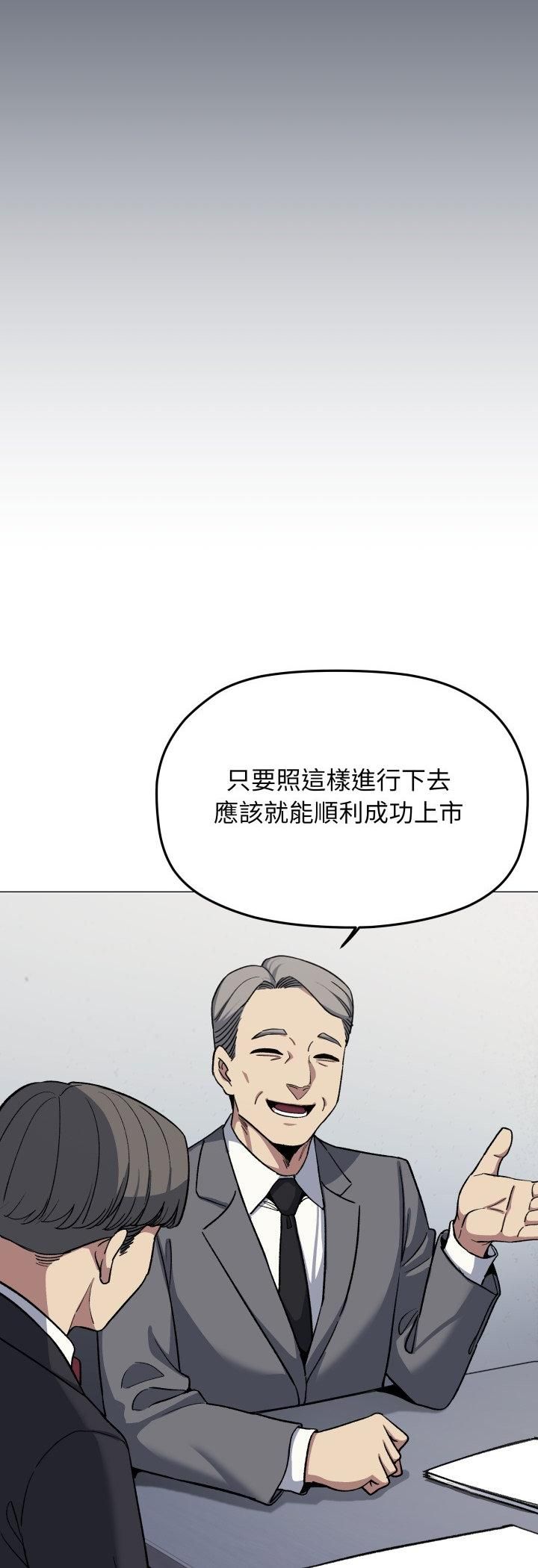 缺德邻居难相处 - 第78話 - page 5