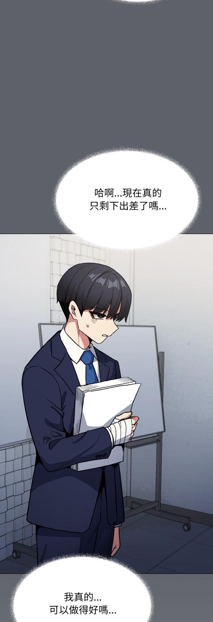缺德邻居难相处 - 第78話 - page 13