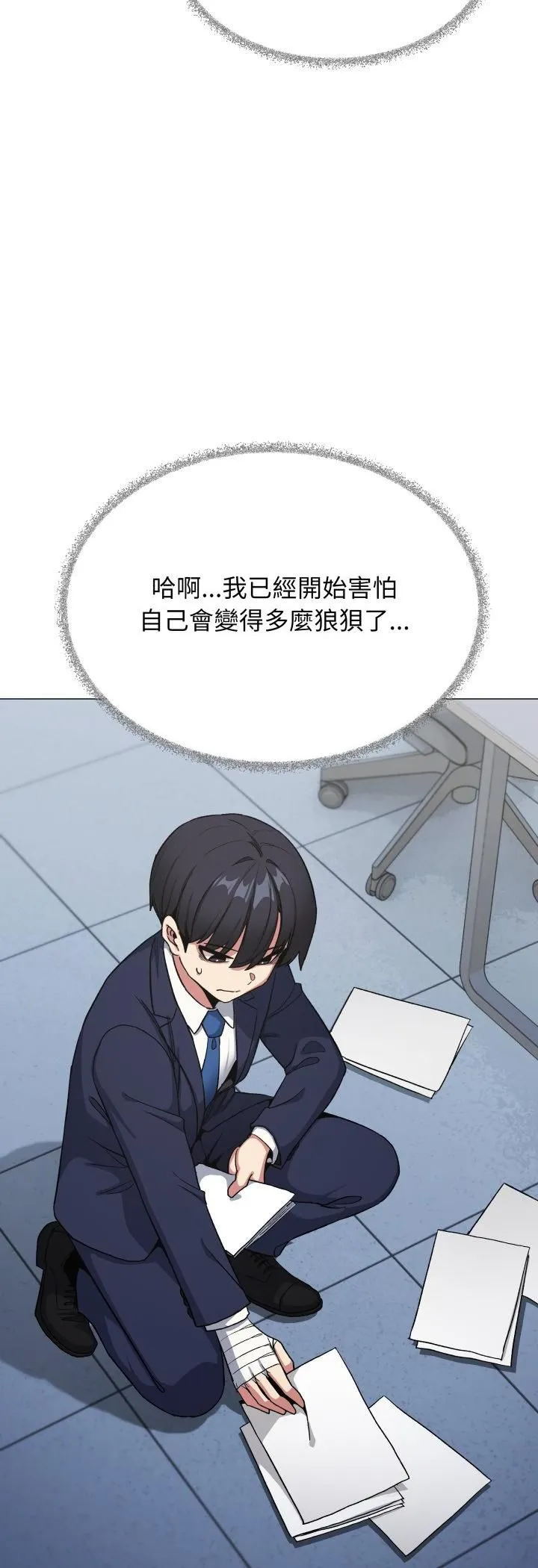 缺德邻居难相处 - 第78話 - page 19