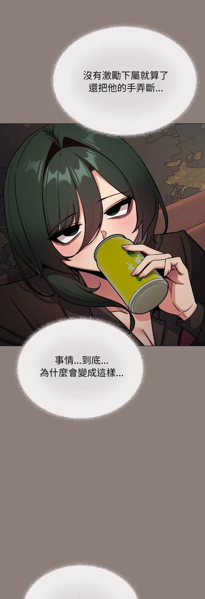 缺德邻居难相处 - 第78話 - page 24