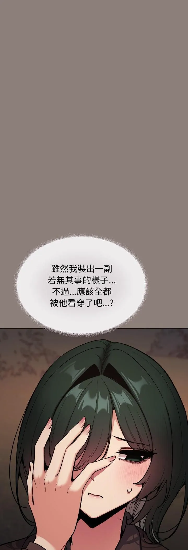 缺德邻居难相处 - 第78話 - page 27