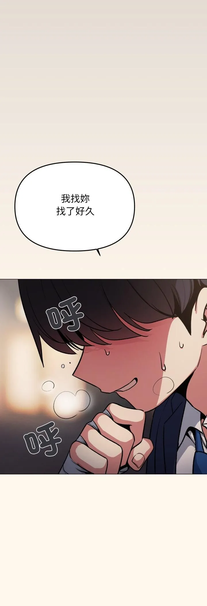 缺德邻居难相处 - 第78話 - page 39