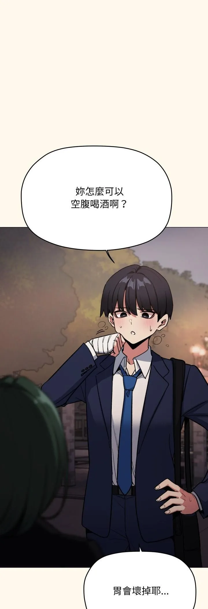 缺德邻居难相处 - 第78話 - page 40