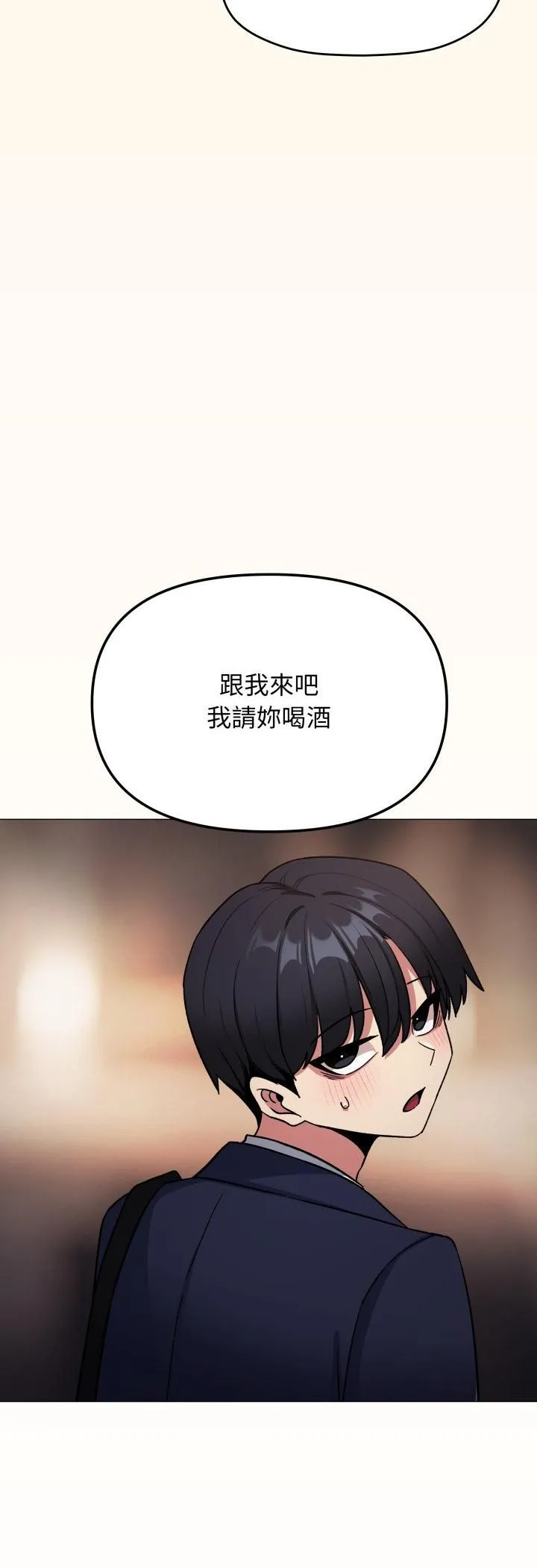 缺德邻居难相处 - 第78話 - page 41