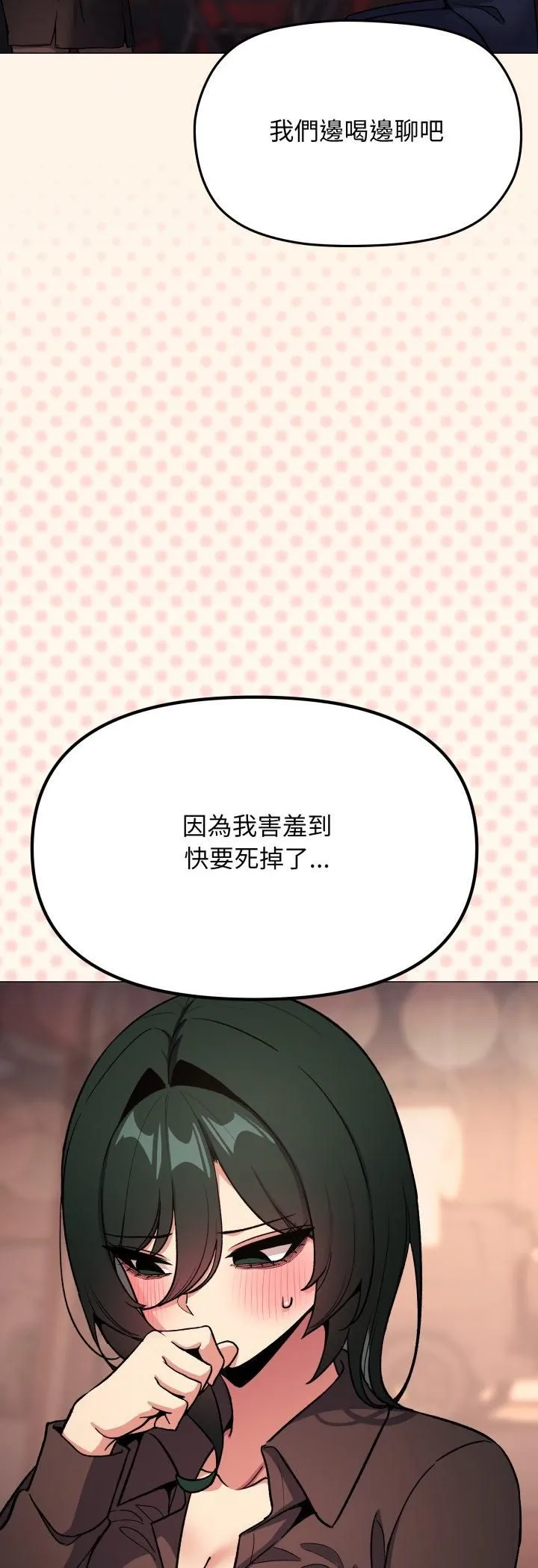 缺德邻居难相处 - 第78話 - page 51