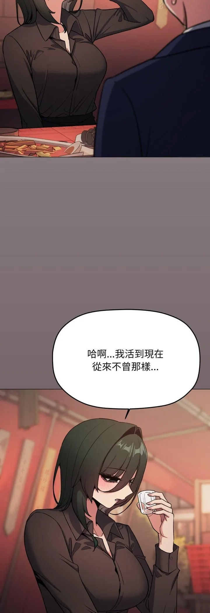缺德邻居难相处 - 第78話 - page 57