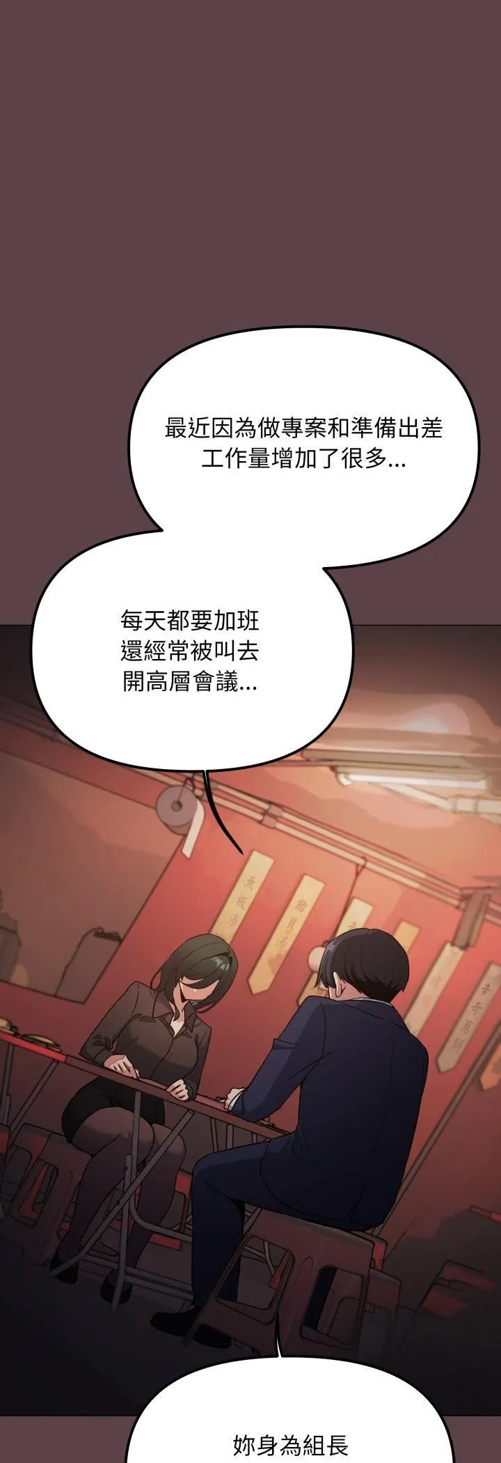 缺德邻居难相处 - 第78話 - page 59